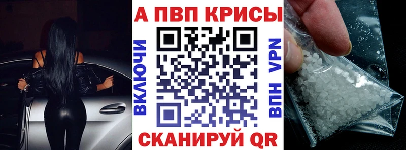 Альфа ПВП Crystall  закладки  Орск 
