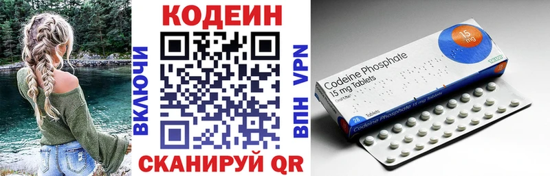 Кодеин Purple Drank  мега зеркало  Орск 