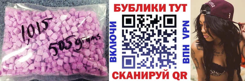 ЭКСТАЗИ таблы  где купить   Орск 