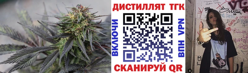 ТГК гашишное масло  Орск 